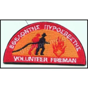 Σήμα Στήθους Εθελοντής Πυροσβέστης