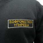 mployza-foyter-sofronistiki-ypiresia-Midnight-Blue--Greek-Forces