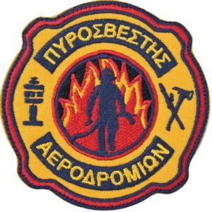 sima-pyrosvestis-aerodromion--Greek-Forces