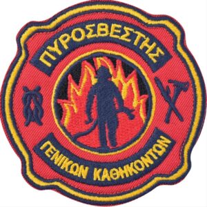 sima-pyrosvestis-genikon-kathikonton--Greek-Forces