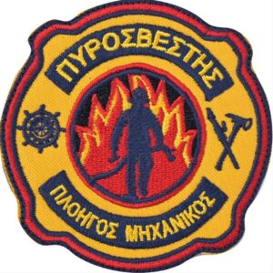 sima-pyrosvestis-ploigos-mihanikos--Greek-Forces