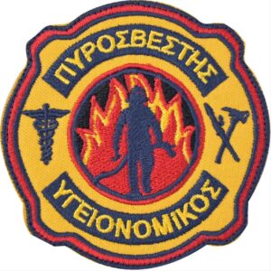 sima-pyrosvestis-ygeionomikos--Greek-Forces